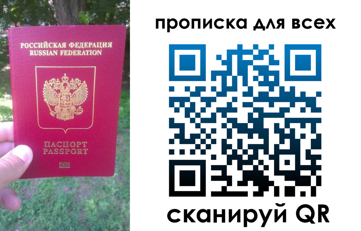 временная регистрация 2025 в Киселёвске