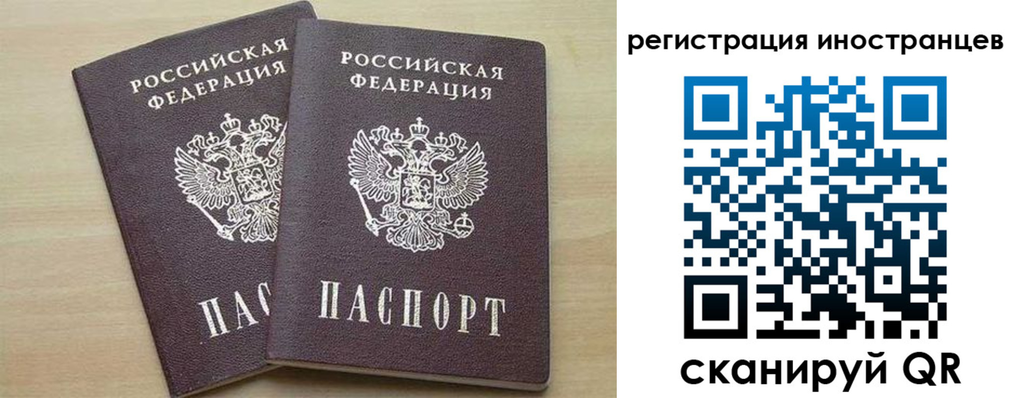 временная регистрация 2025 в Киселёвске