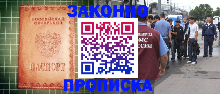 пропишу в квартире в Киселёвске