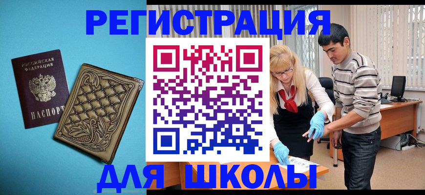 где прописаться в Киселёвске