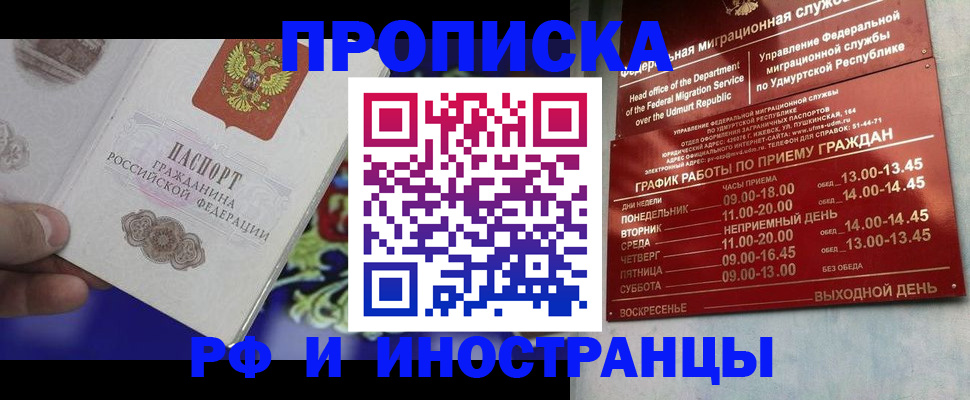 прописка для военкомата в Киселёвске