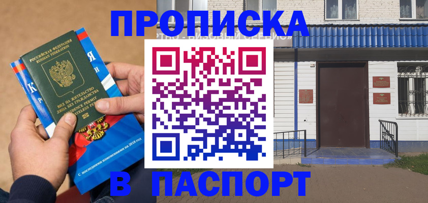 временная регистрация госуслуги в Киселёвске